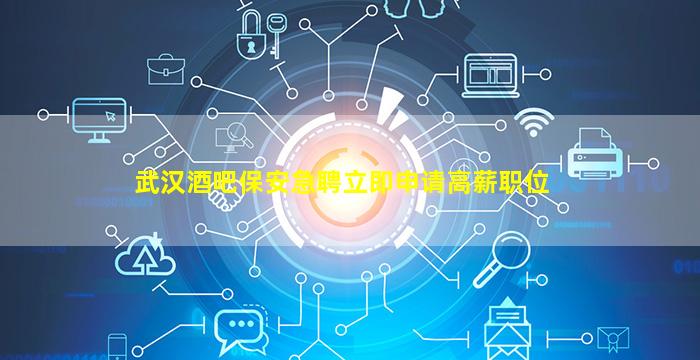 长春KTV招聘